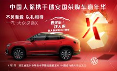 http://www.chinacarw.com/news/2020/n090330666.html