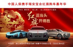 http://www.chinacarw.com/news/2020/n090330667.html