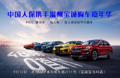 http://www.chinacarw.com/news/2020/n090630680.html
