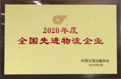 http://www.chinacarw.com/news/2020/n102930730.html