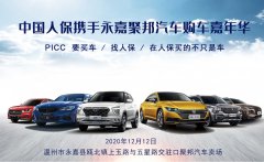 http://www.chinacarw.com/news/2020/n120430770.html