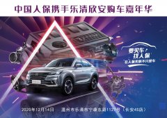 http://www.chinacarw.com/news/2020/n121130783.html