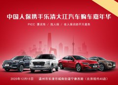 http://www.chinacarw.com/news/2020/n121130785.html
