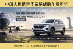 http://www.chinacarw.com/news/2020/n121130789.html