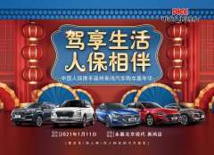 http://www.chinacarw.com/news/2021/n010830851.html