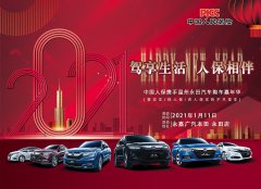 http://www.chinacarw.com/news/2021/n010830855.html
