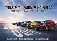 http://www.chinacarw.com/news/2021/n011230857.html