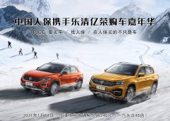 http://www.chinacarw.com/news/2021/n011230858.html