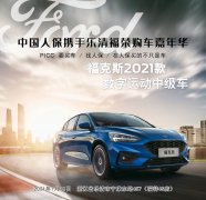 http://www.chinacarw.com/news/2021/n011430862.html
