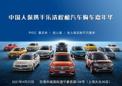http://www.chinacarw.com/news/2021/n042030995.html