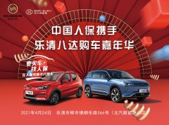 http://www.chinacarw.com/news/2021/n042030998.html