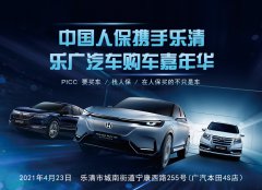 http://www.chinacarw.com/news/2021/n042131002.html