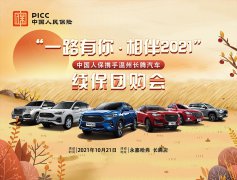 http://www.chinacarw.com/news/2021/n101531224.html
