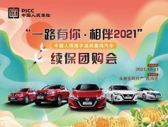 http://www.chinacarw.com/news/2021/n101531225.html