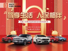 http://www.chinacarw.com/news/2021/n112431288.html