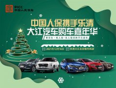 http://www.chinacarw.com/news/2021/n121531311.html