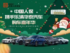 http://www.chinacarw.com/news/2021/n121531312.html