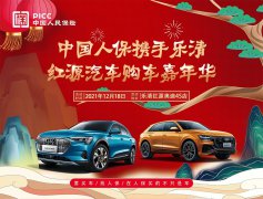 http://www.chinacarw.com/news/2021/n121631315.html