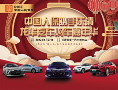 http://www.chinacarw.com/news/2022/n012631382.html