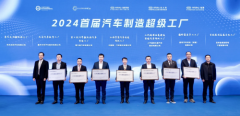 http://www.chinacarw.com/news/2024/n121732269.html